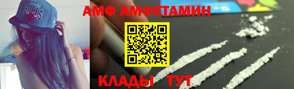 Торжок  Амфетамин  Вход с VPN  Amphetamine VHQ 