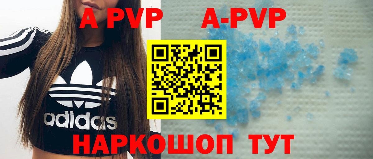 А ПВП  Вход с VPN  APVP VHQ  Торжок  APVP VHQ  A PVP мука 