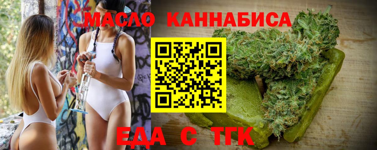 Торжок  Canna-Cookies конопля  Вход с VPN 