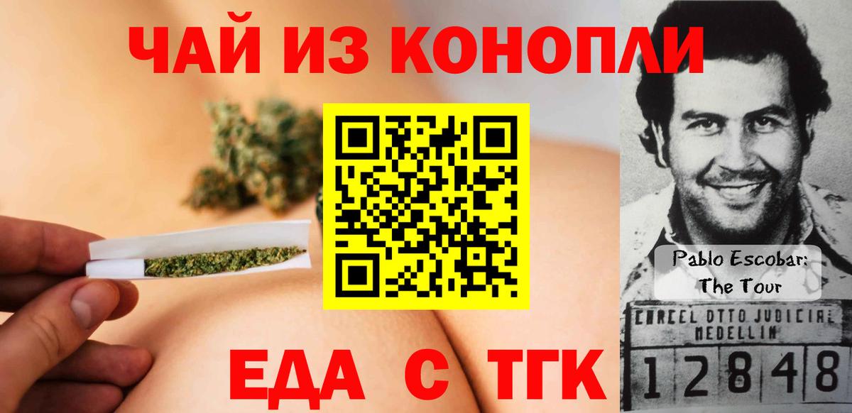 Canna-Cookies марихуана Торжок
