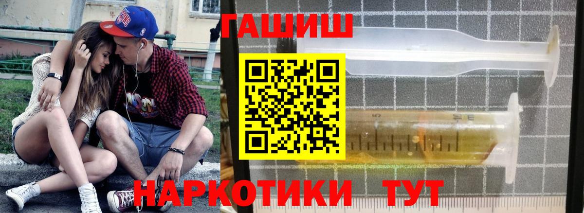 Торжок  закладка  ГАШ Ice-O-Lator  Вход с VPN  ГАШИШ ice o lator 