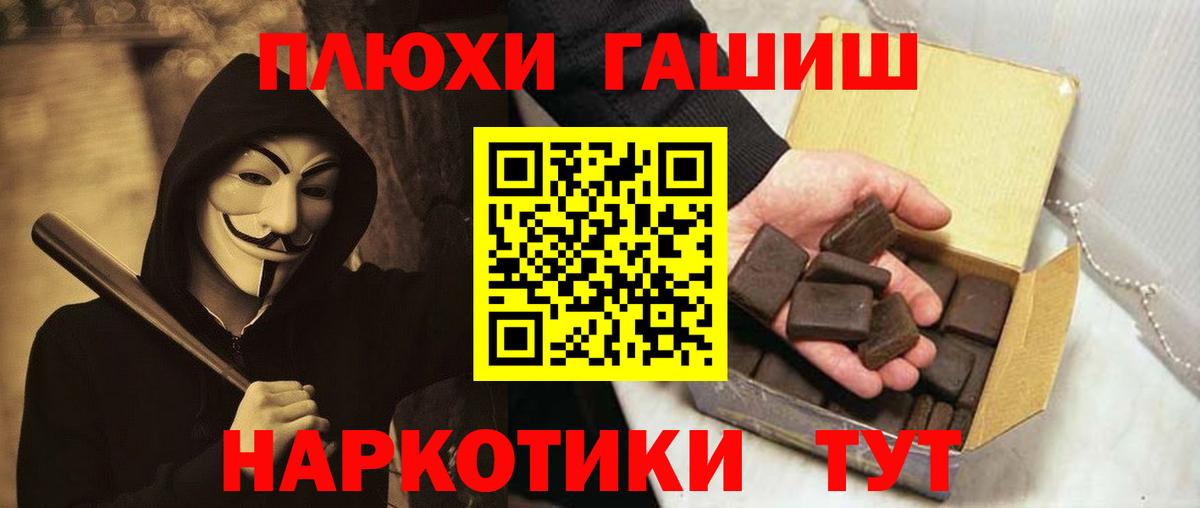ГАШИШ ice o lator Торжок