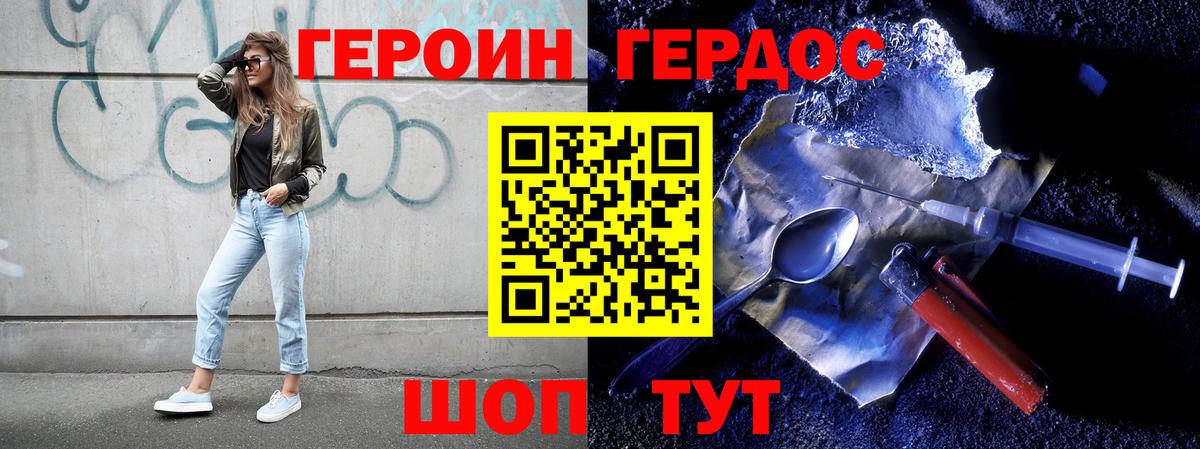 Торжок  ГЕРОИН  Вход с VPN  Героин VHQ 