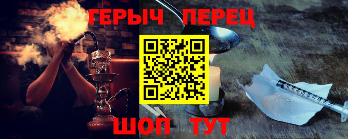 Героин Heroin Торжок