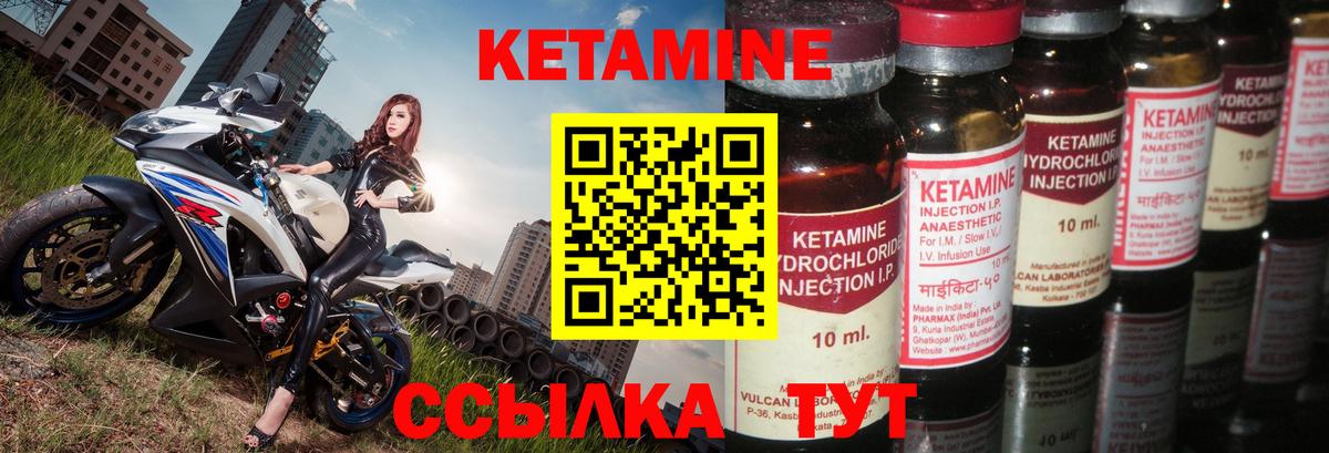 КЕТАМИН VHQ  площадка наркотические препараты  Торжок  КЕТАМИН VHQ  Вход с VPN 