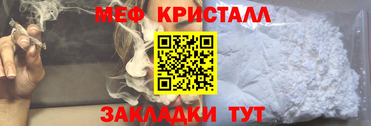Меф  Торжок