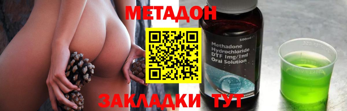Торжок  гидра маркетплейс  Вход с VPN  Метадон мёд 