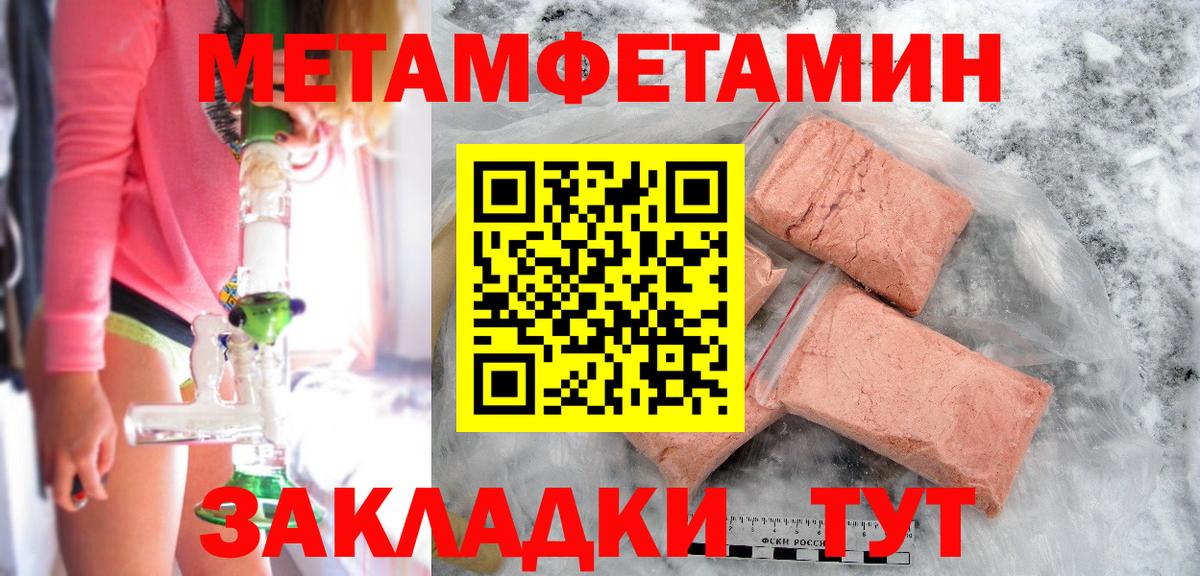 МЕТАМФЕТАМИН витя  Вход с VPN  МЕТАМФЕТАМИН витя  Торжок 