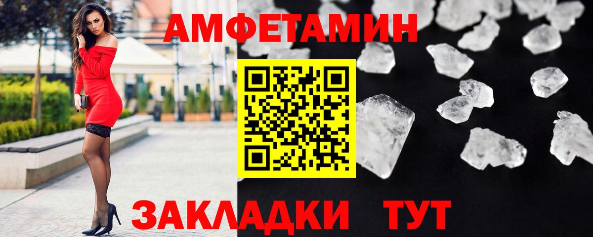 Метамфетамин винт Торжок