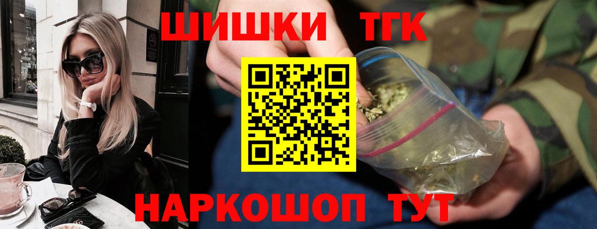 Торжок  МАРИХУАНА THC 21%  МАРИХУАНА ГИДРОПОН  Вход с VPN  Каннабис ГИДРОПОН 